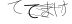 CAPTCHA
