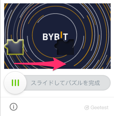 Bybit登録画面2
