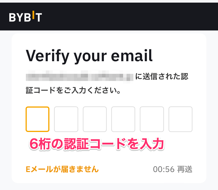 Bybit登録画面4