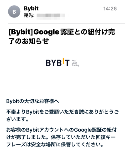 Bybit二段階認証設定方法14