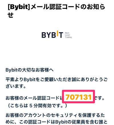 Bybit二段階認証設定方法4