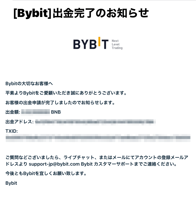 Bybit出金方法10