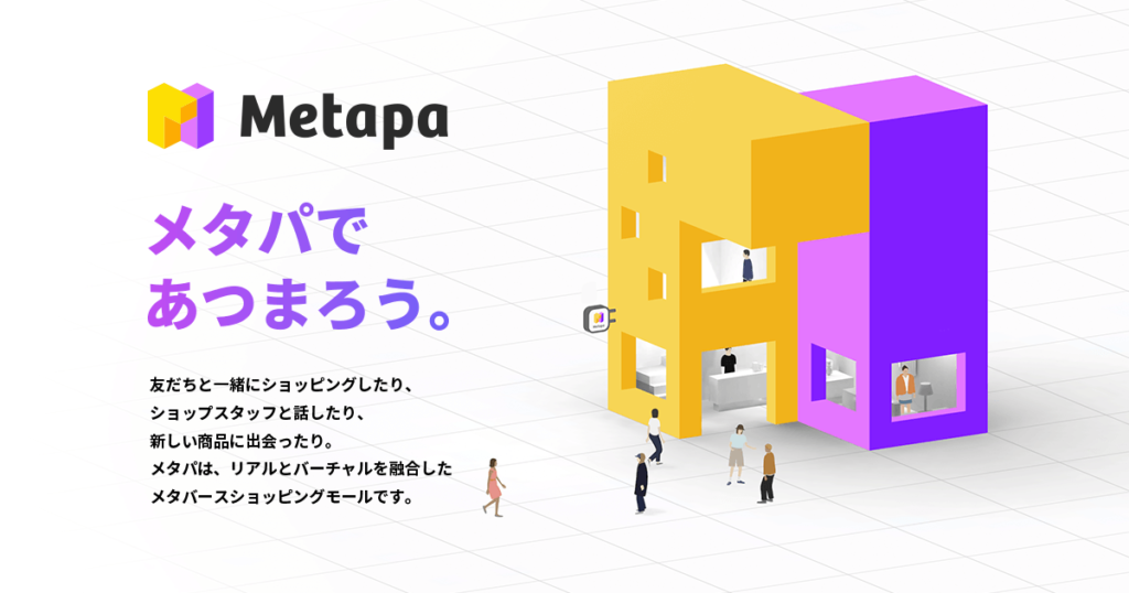 Metapa(メタパ)